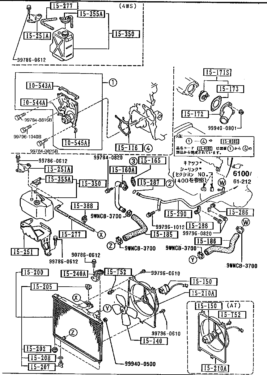 Cooling System