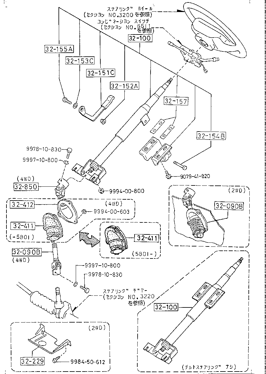 Steering Column Shafts