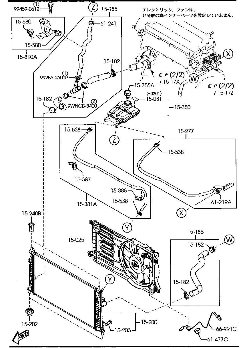 Cooling System