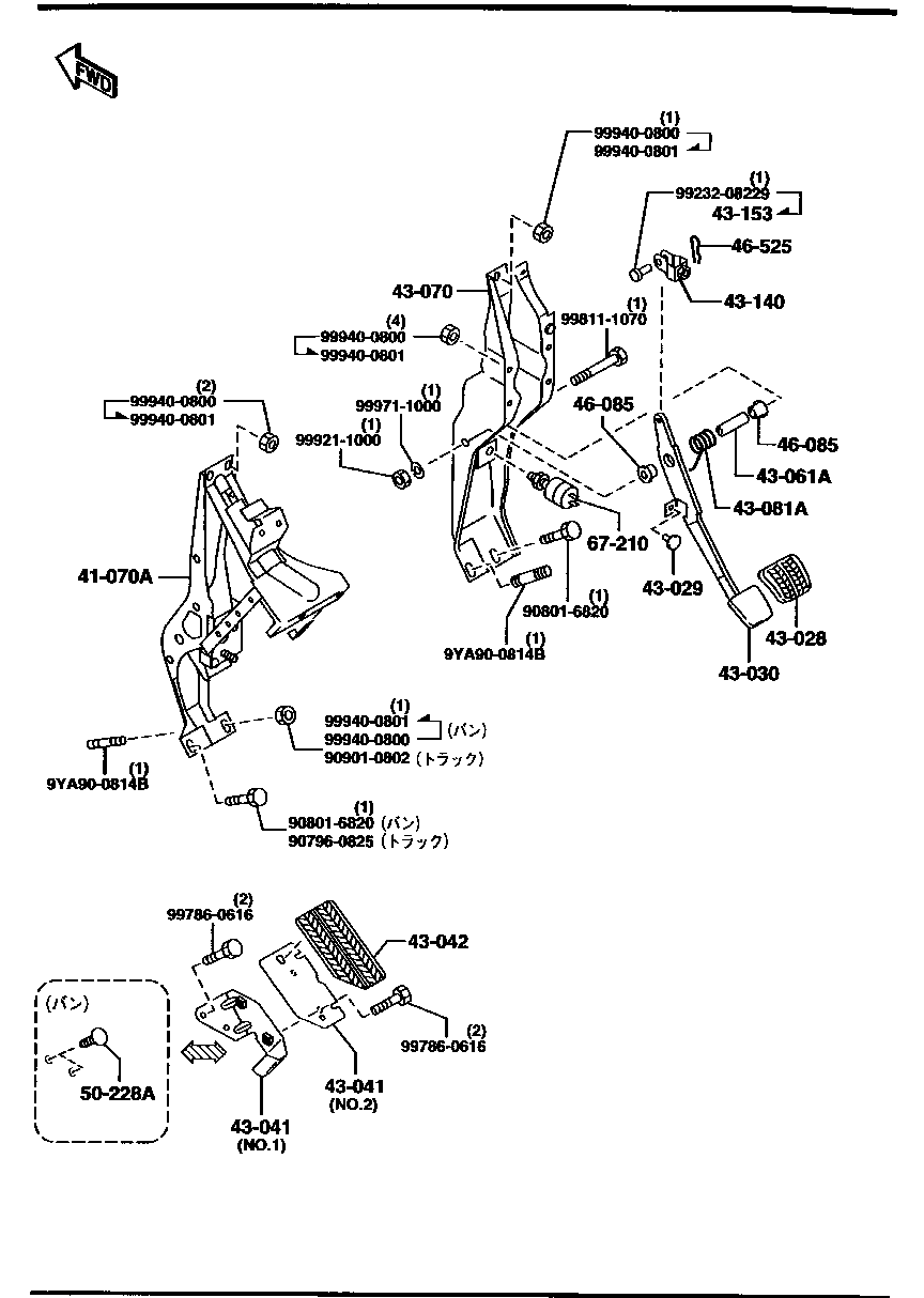 Clutch Brake Pedals