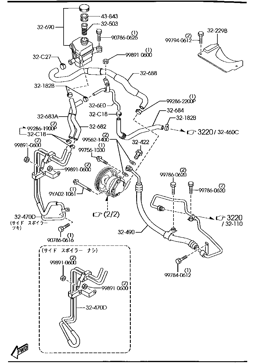 Power Steering System