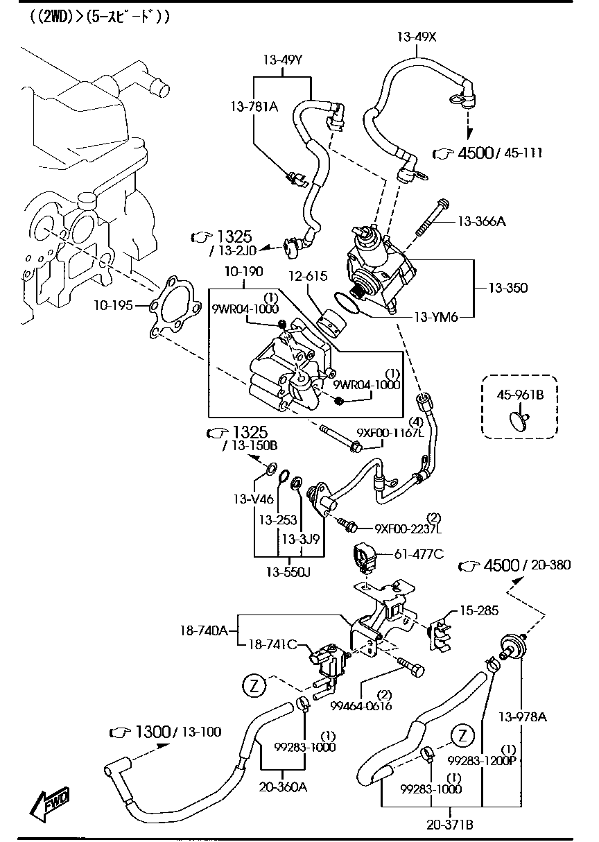 Fuel System