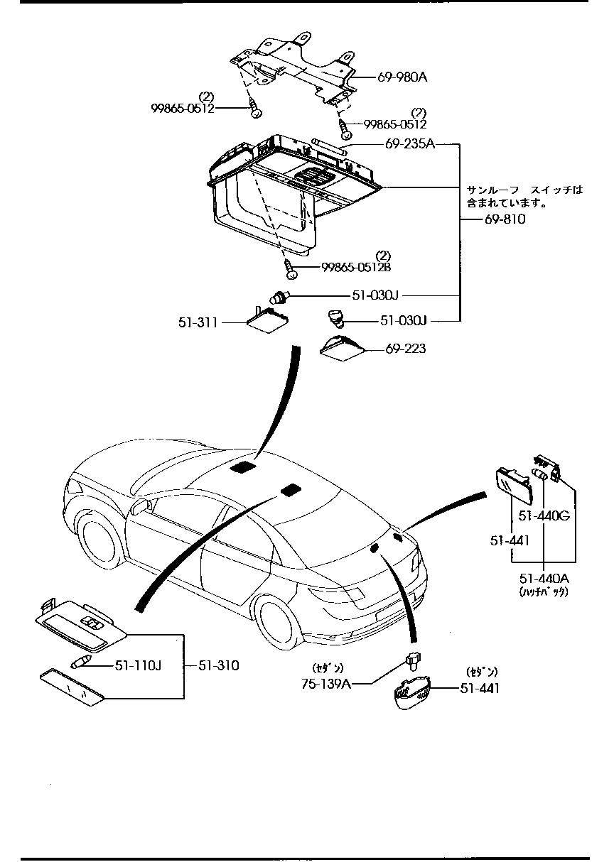 Interior Lamps