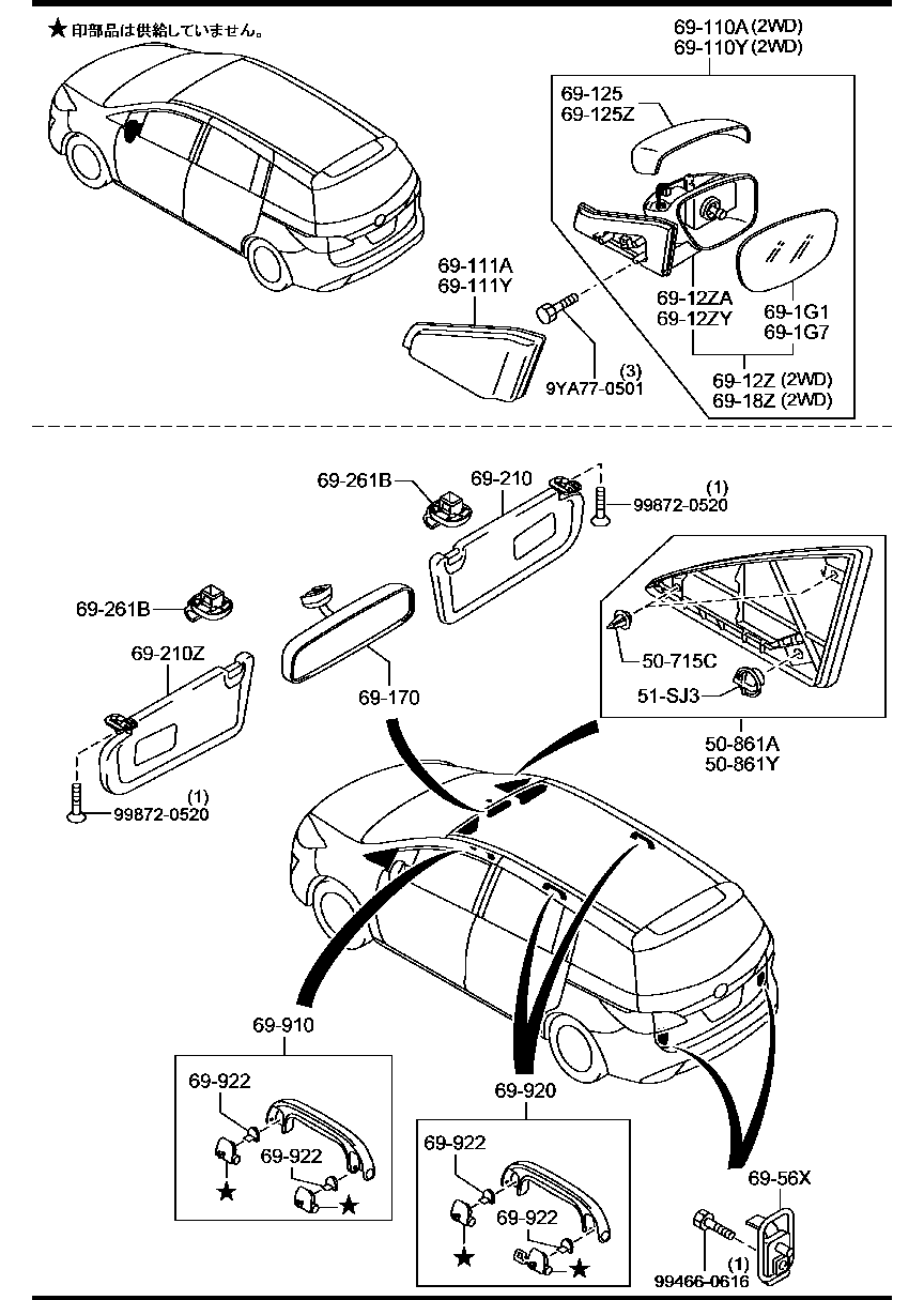 C243-69-180k85 Mirror(l),door Mazda 