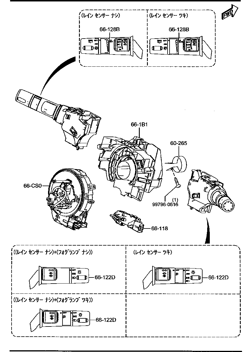 Combination Switch