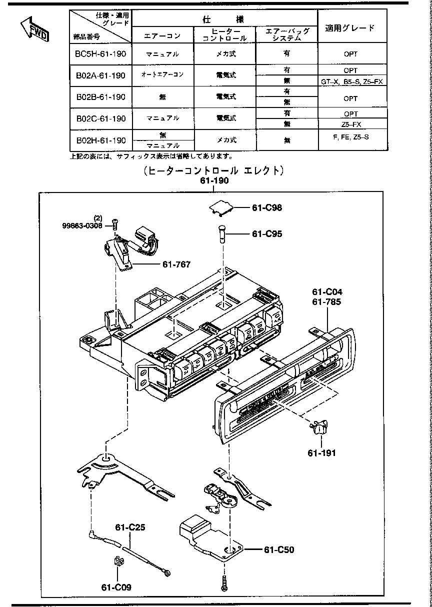 Heater Control Components