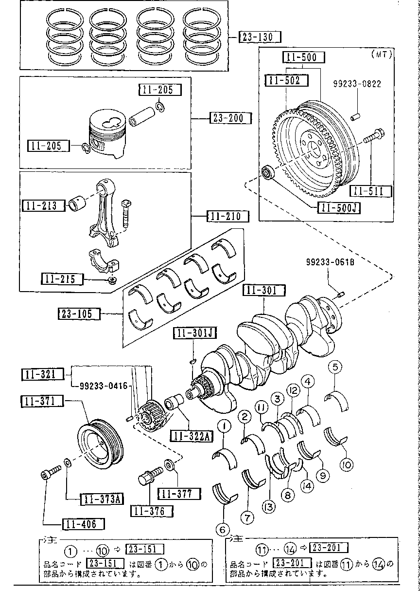 Piston, Crankshaft & Flywheel