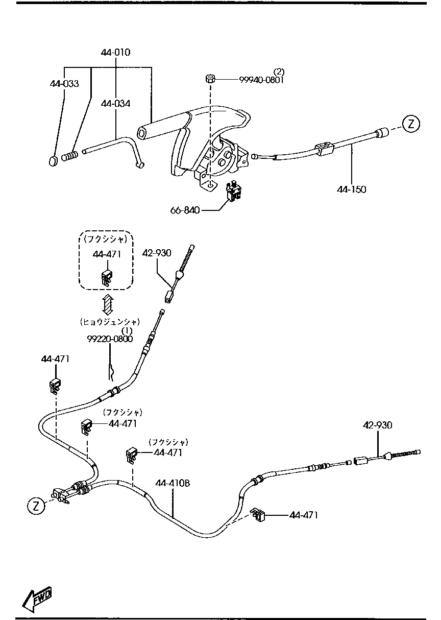 Parking Brake System