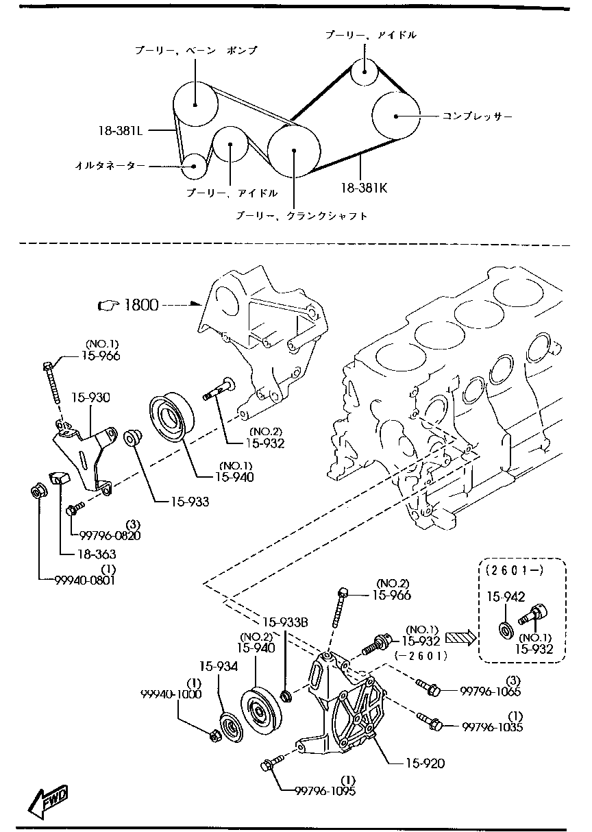 Bracket Pulley Belt