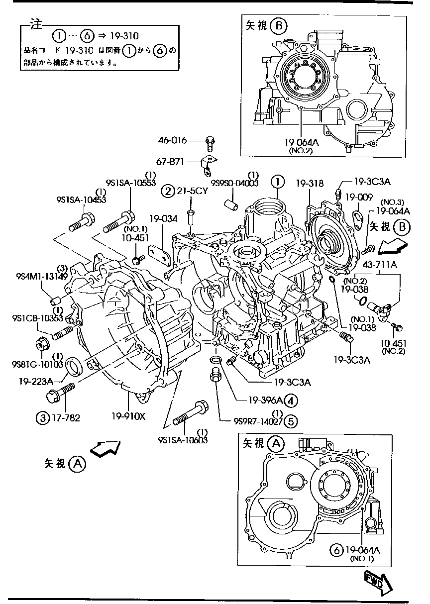 Transmission Case