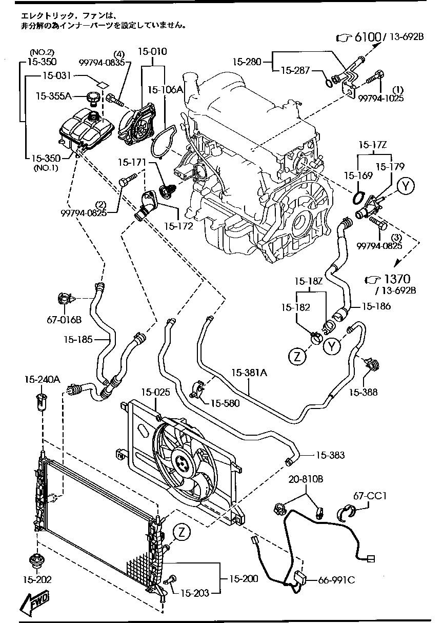 Cooling System