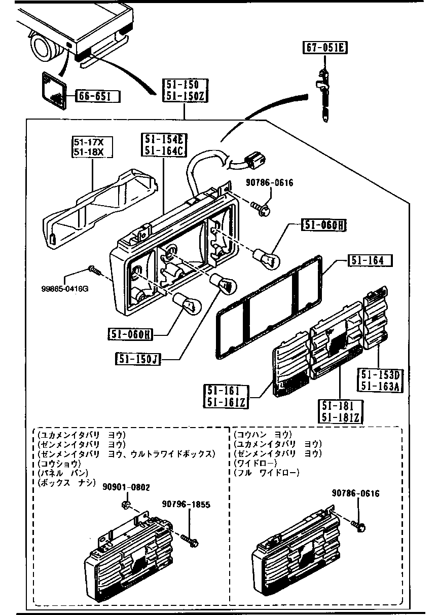 Rear Combination Lamps