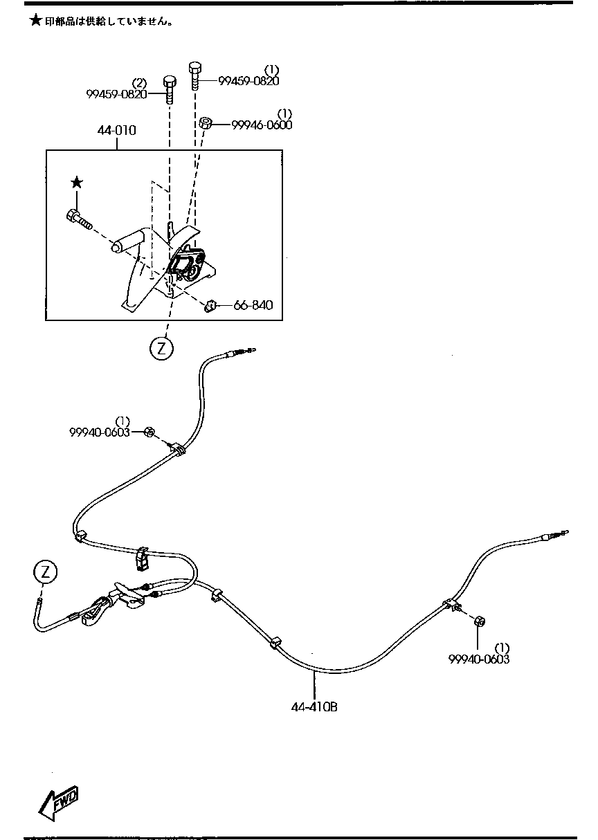 Parking Brake System