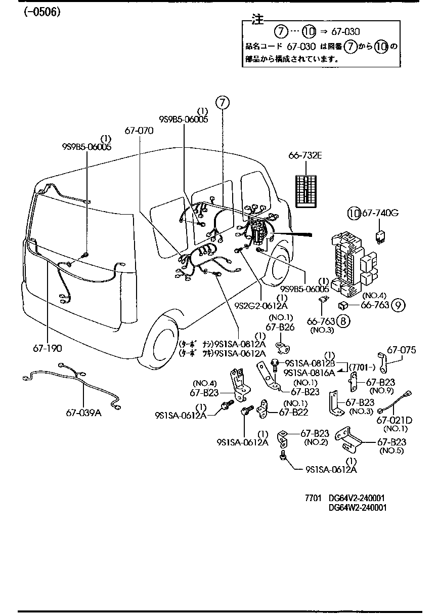 Wiring Harnesses