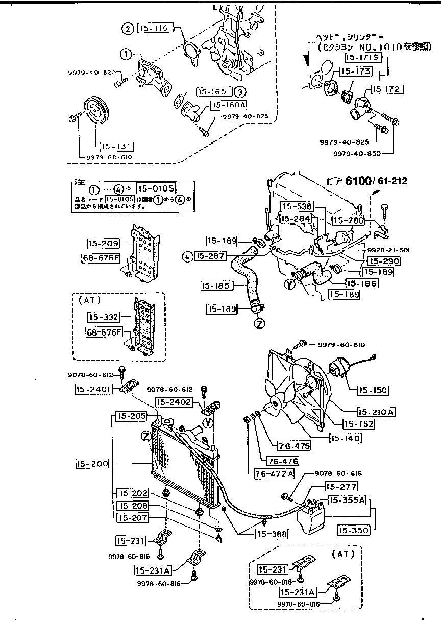 Cooling System