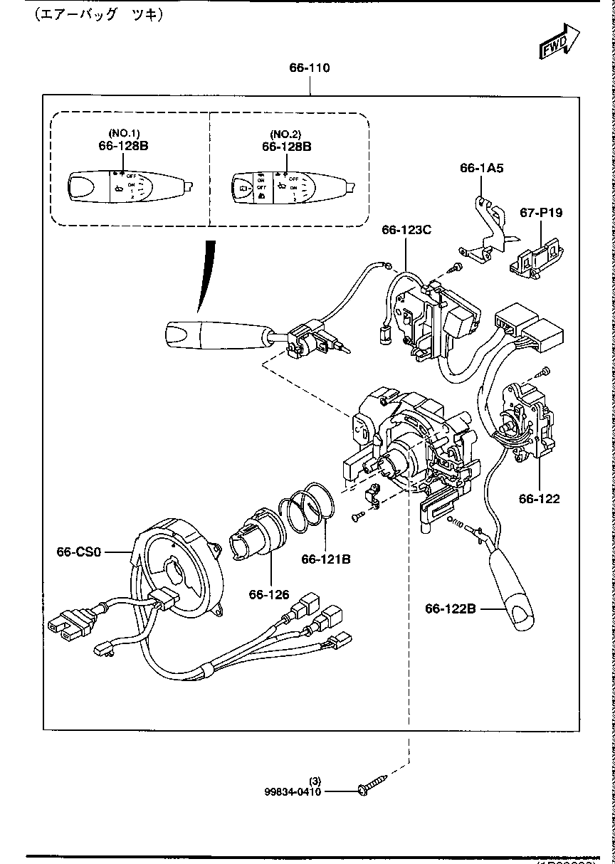 Combination Switch