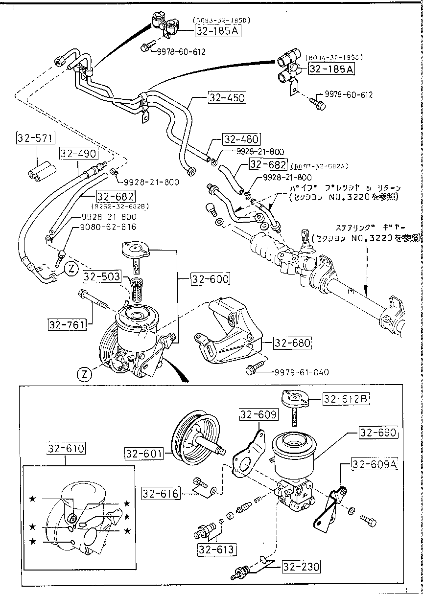 Power Steering System