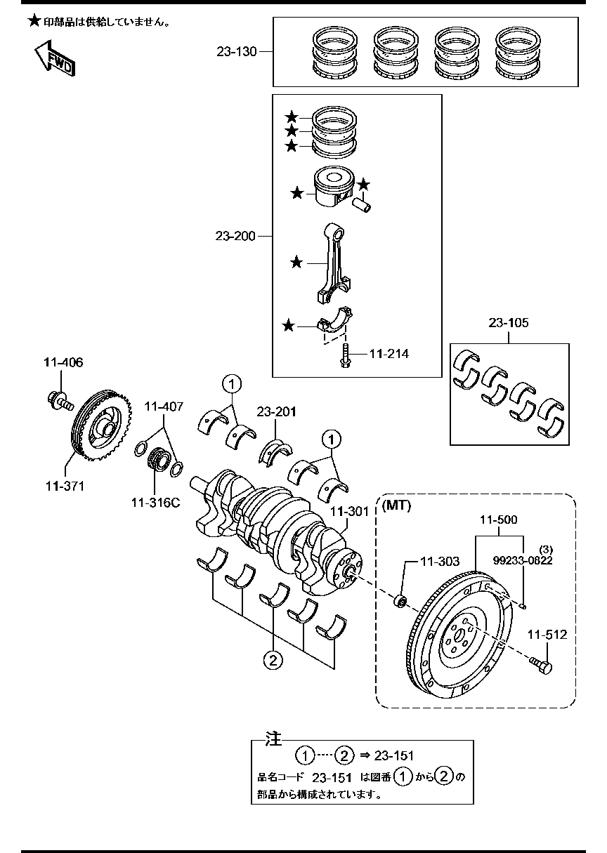 Piston, Crankshaft & Flywheel