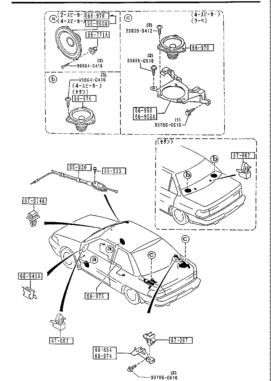 Audio Systems