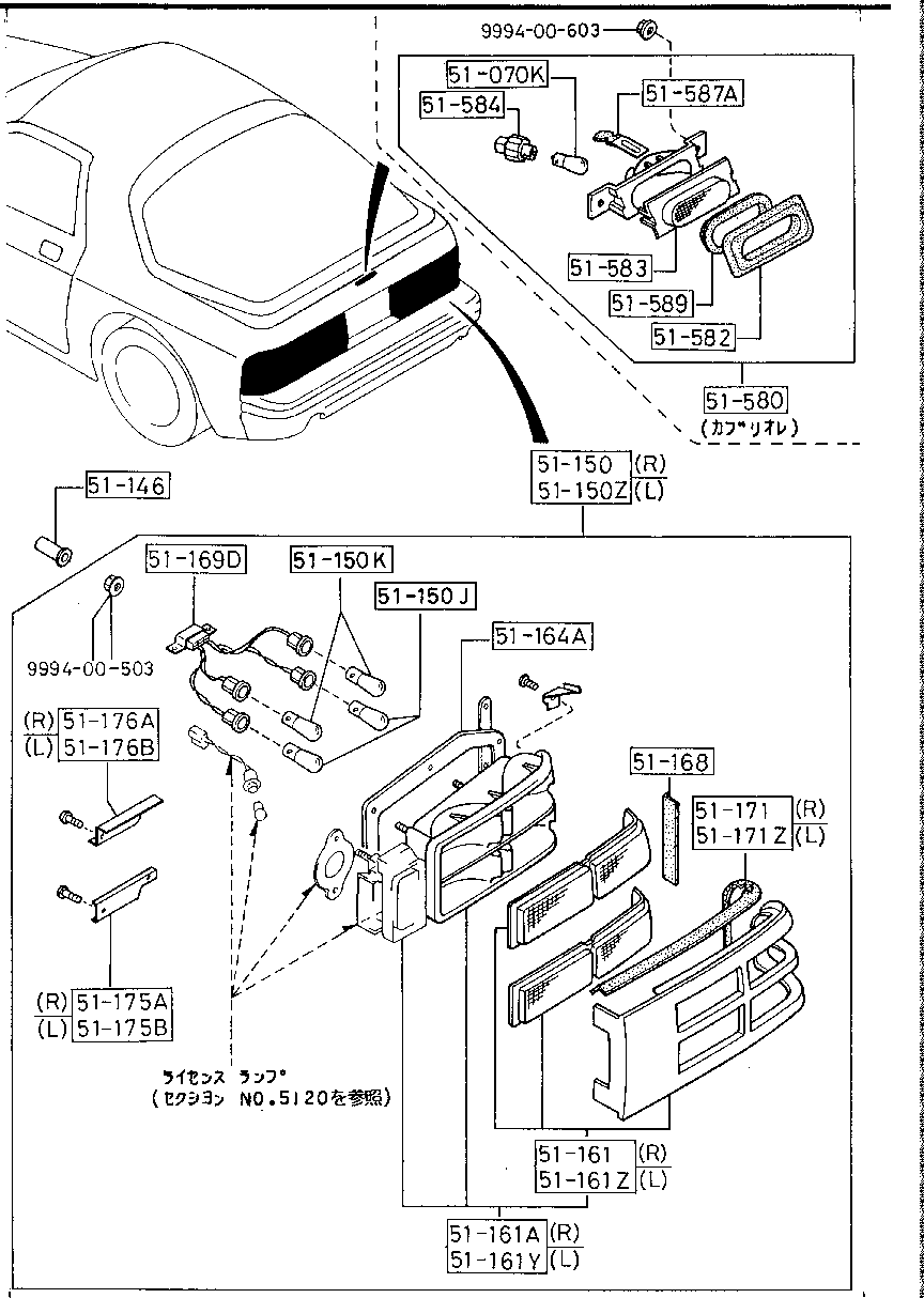 Rear Combination Lamps