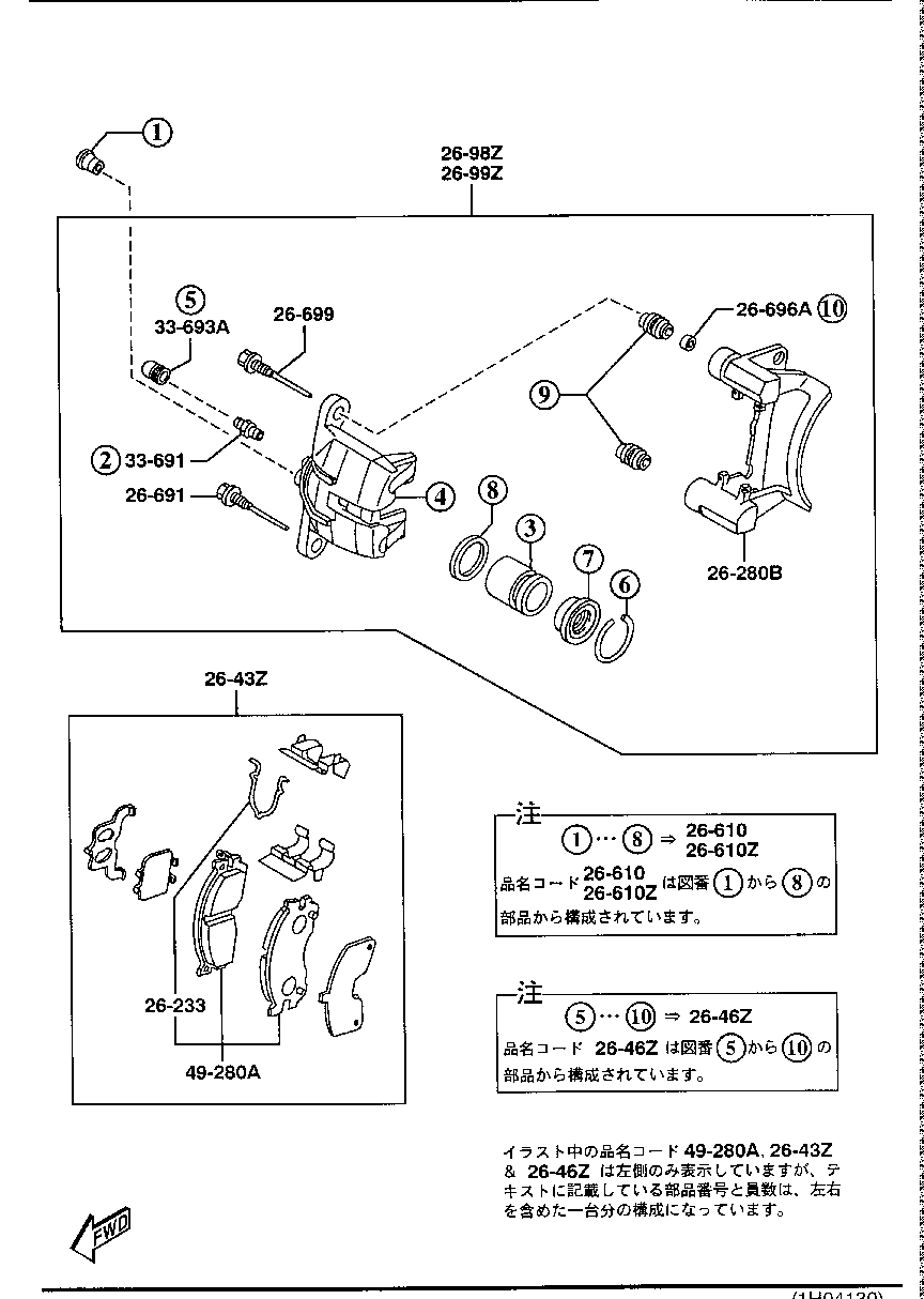 Rear Brake Mechanisms