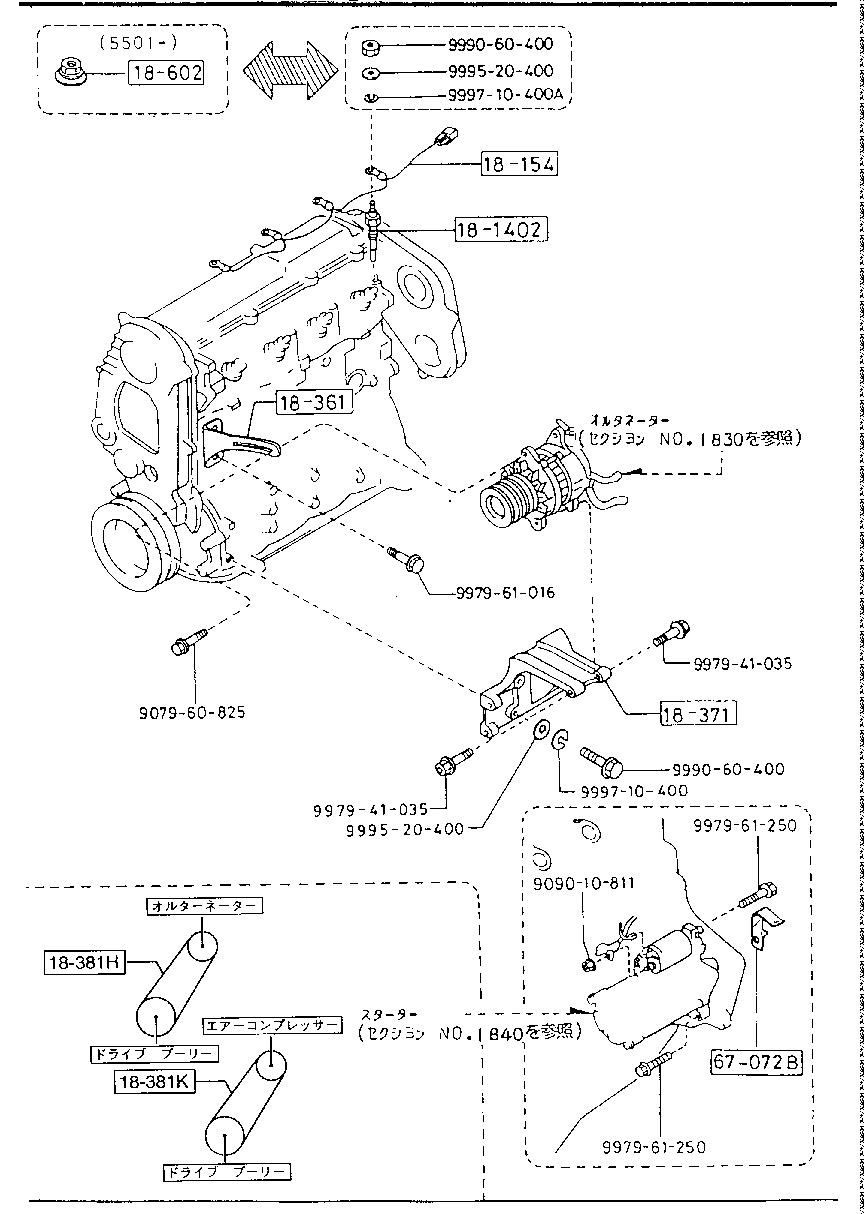 Engine Electrical System