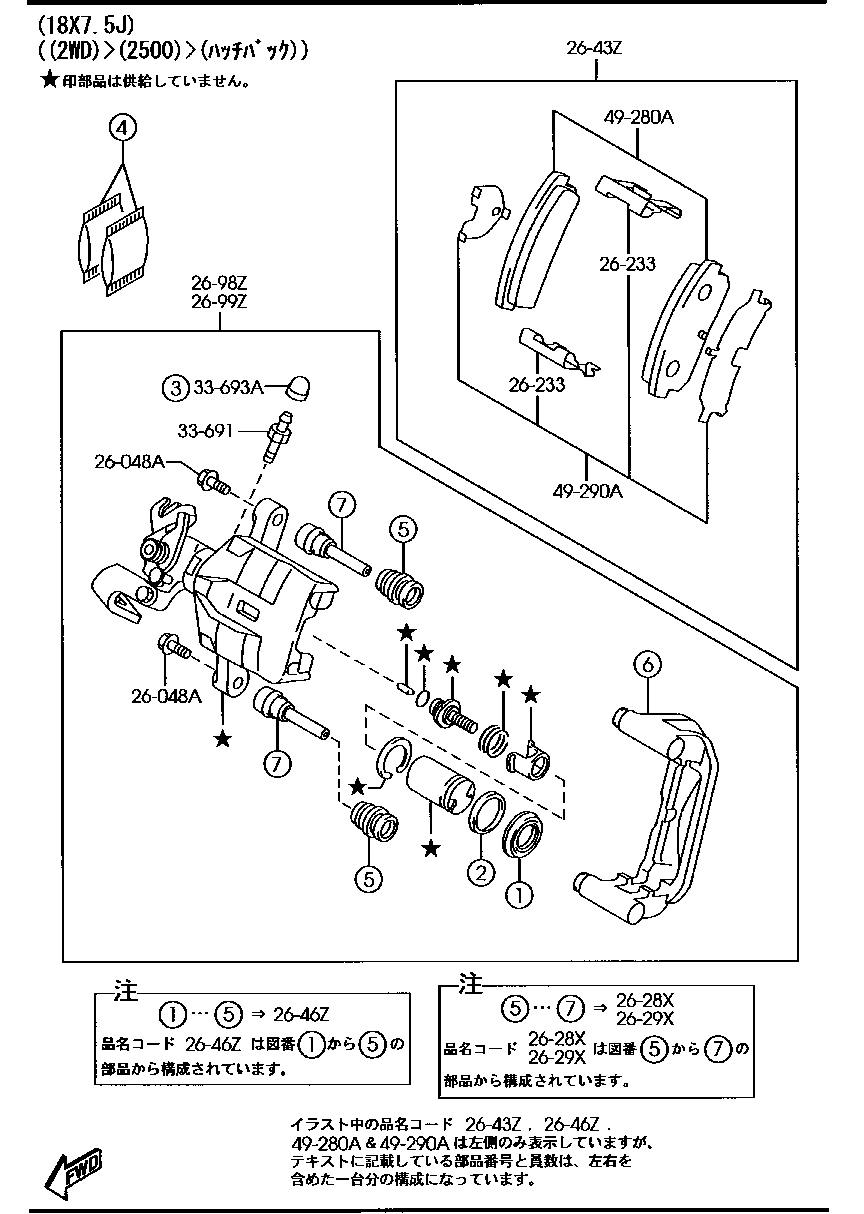 Rear Brake Mechanisms