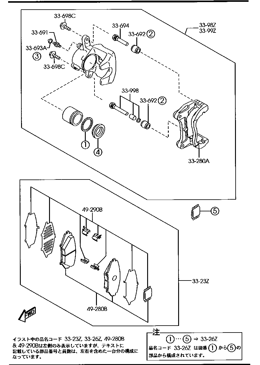 Front Brake Mechanisms