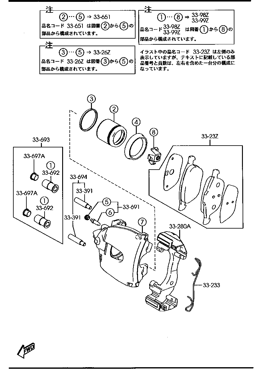Front Brake Mechanisms