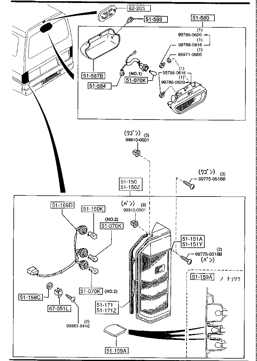 Rear Combination Lamps