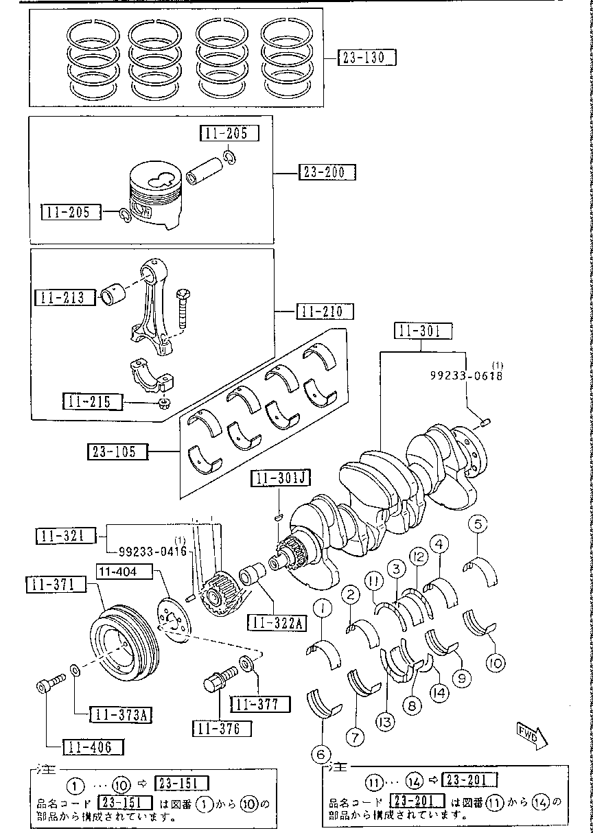 Piston, Crankshaft & Flywheel