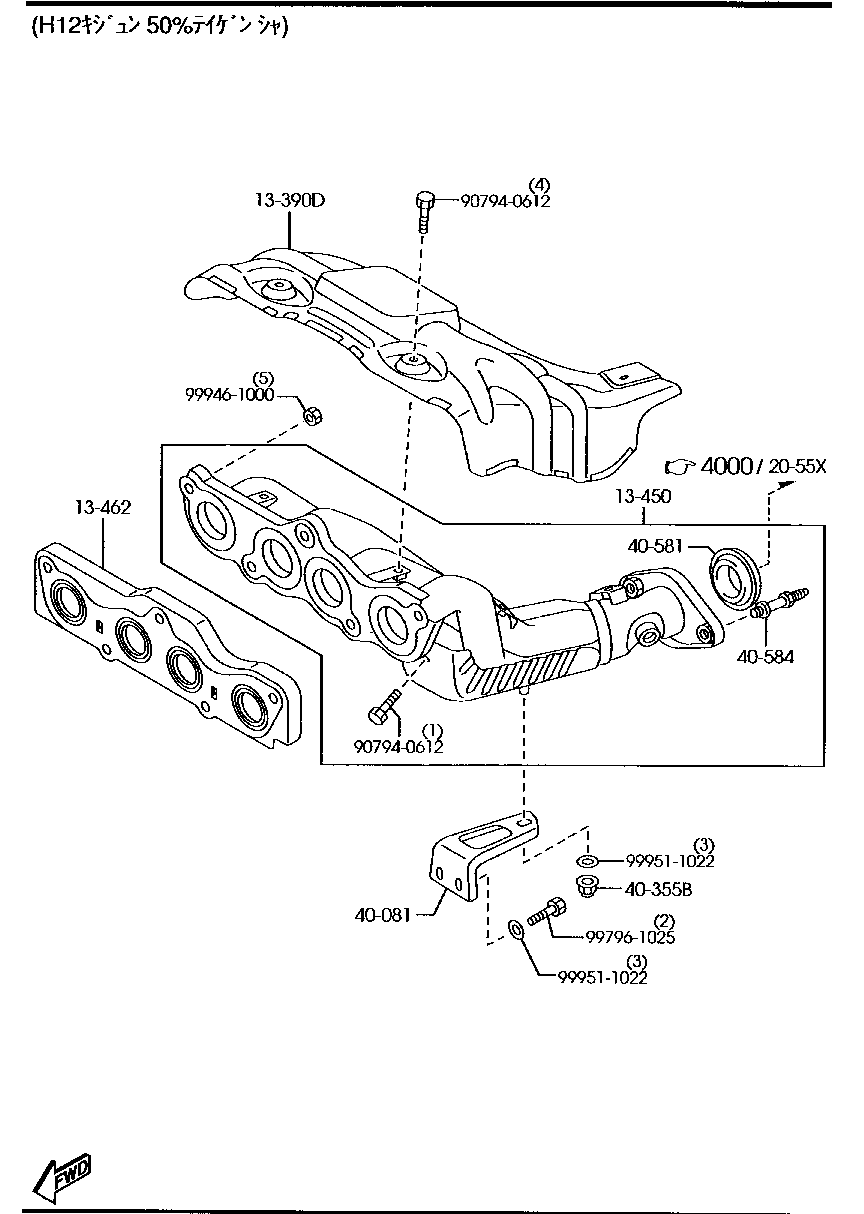 Exhaust Manifold