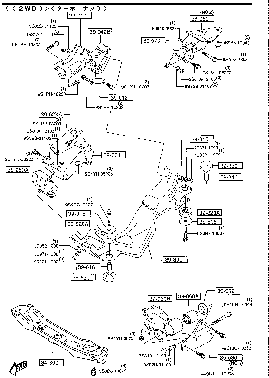 Engine & T/Mission Mountings