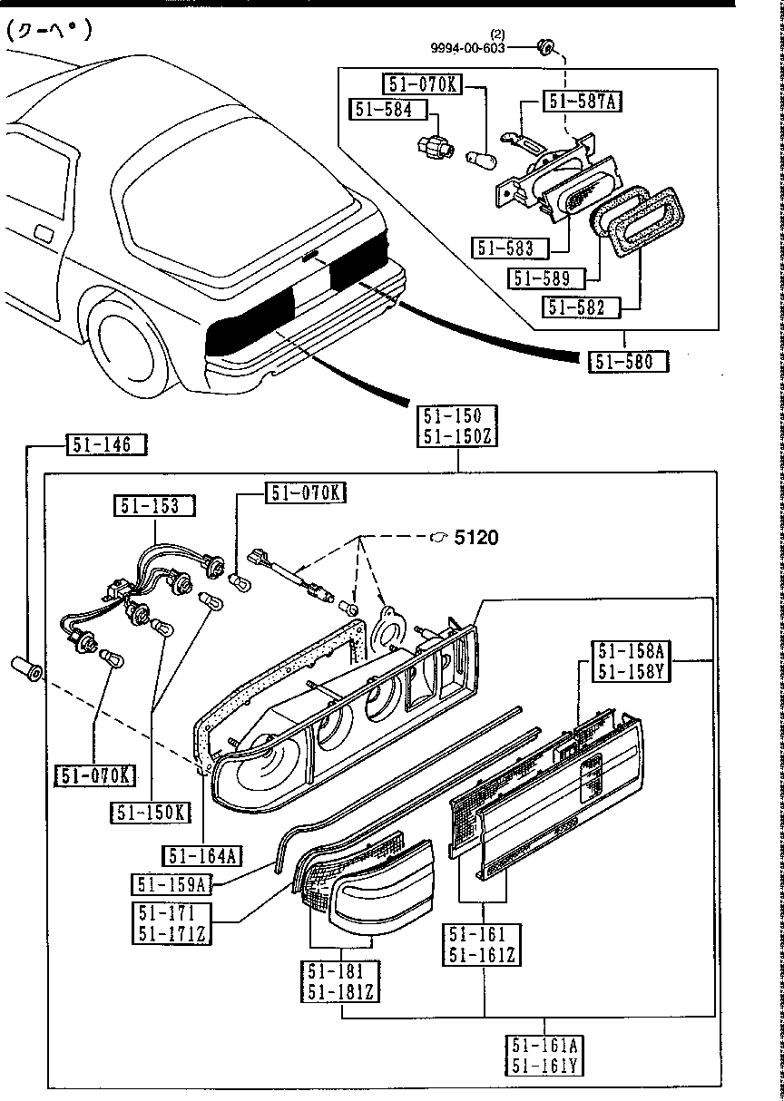 Rear Combination Lamps