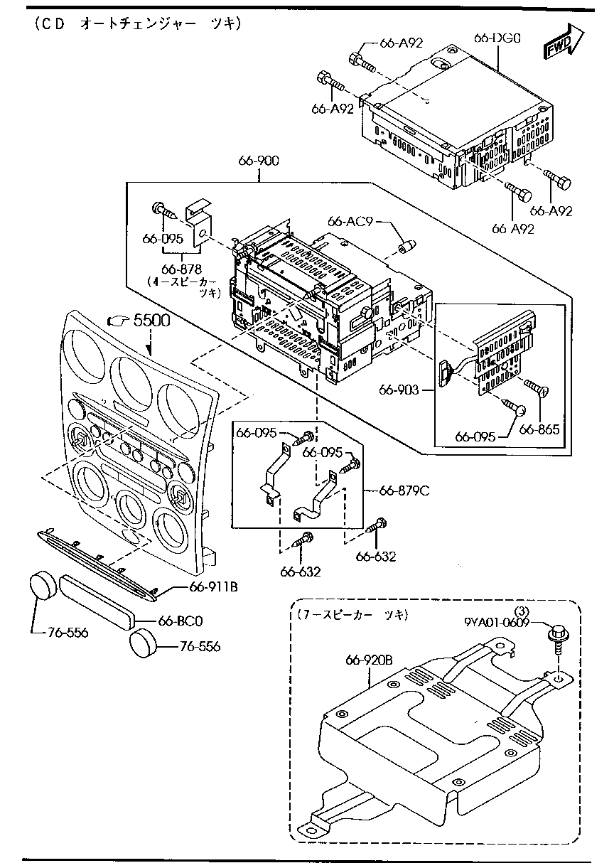 Audio Systems