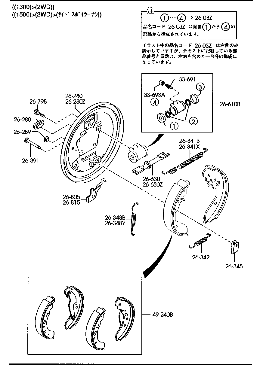 Rear Brake Mechanisms