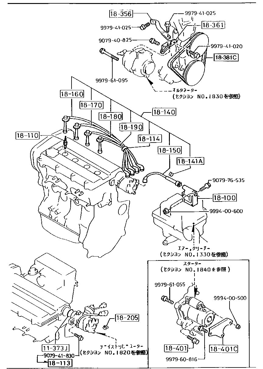 Sistema eléctrico del motor