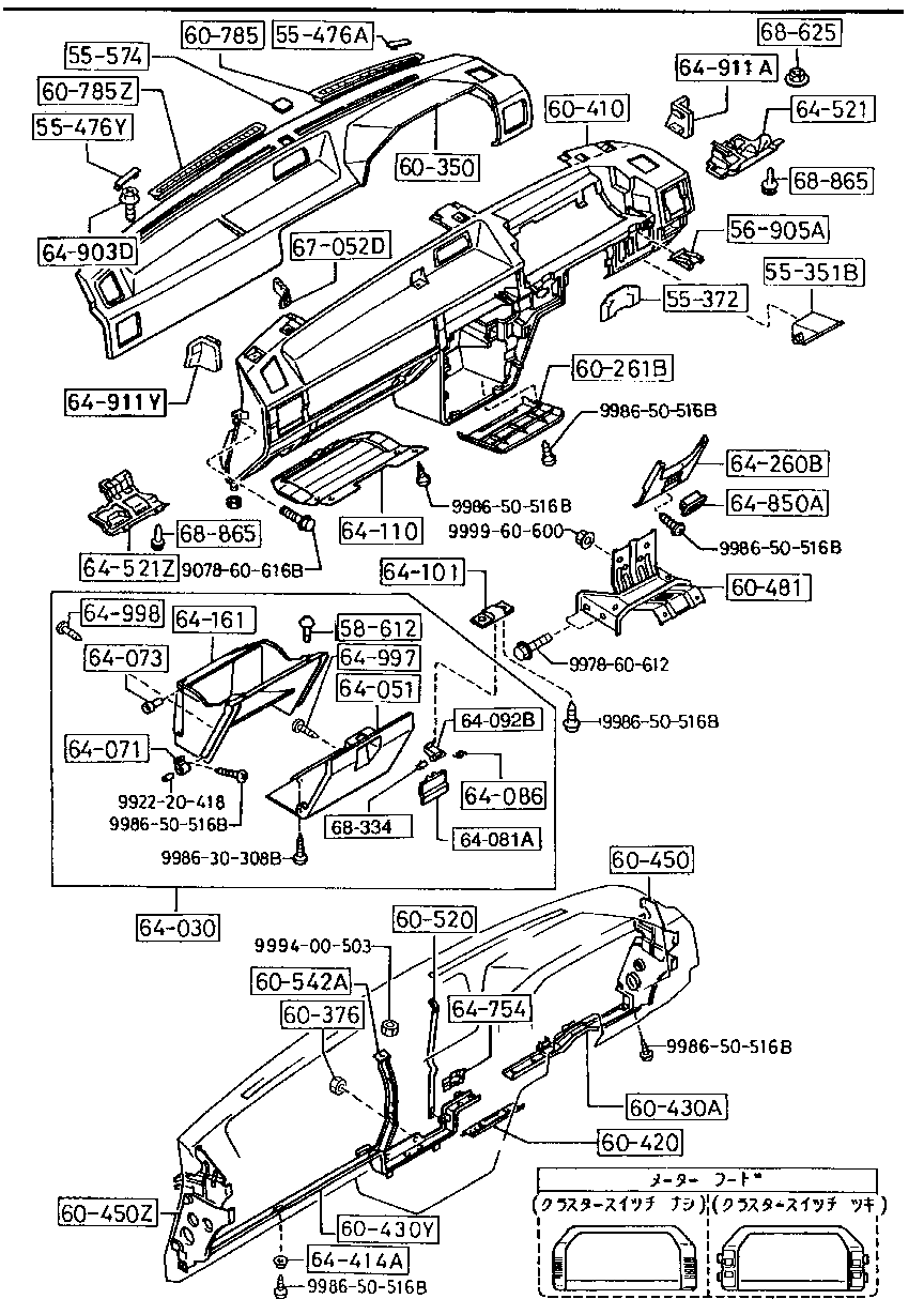 Panel de control, piezas relacionadas