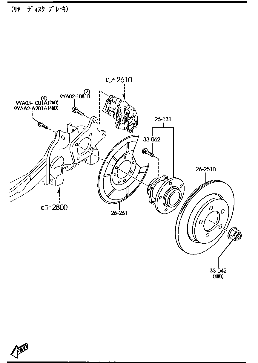 C24Y-26-251C Plate,Disc Mazda | YoshiParts