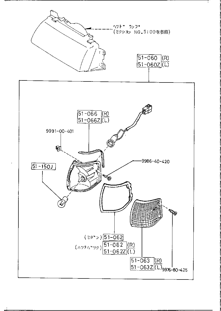 Front Combination Lamps