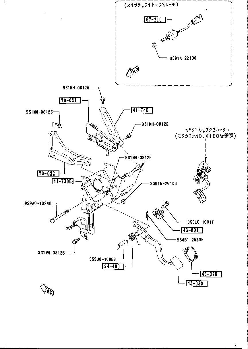 Clutch Brake Pedals