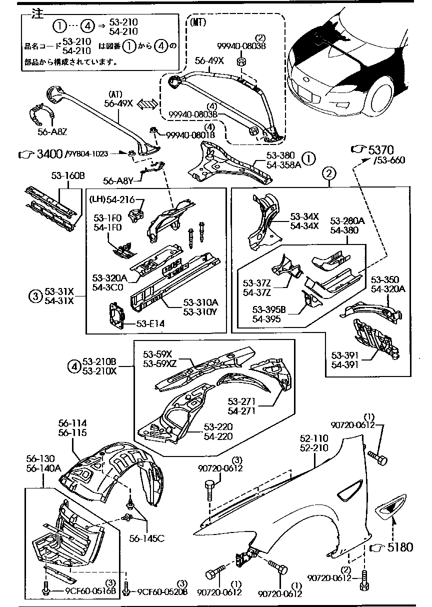 Fender & Wheel Apron Panels