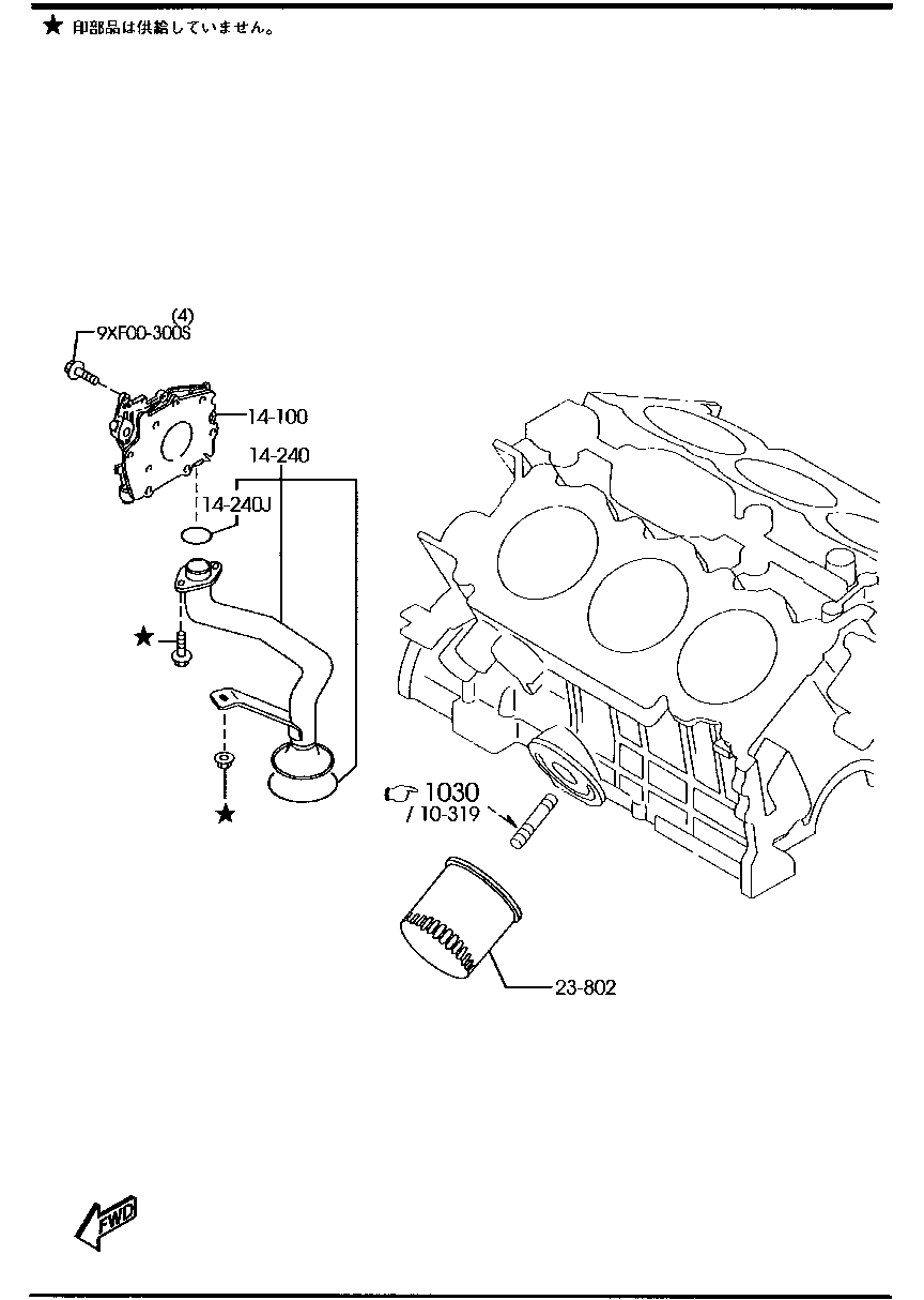 Oil Pump, Filter