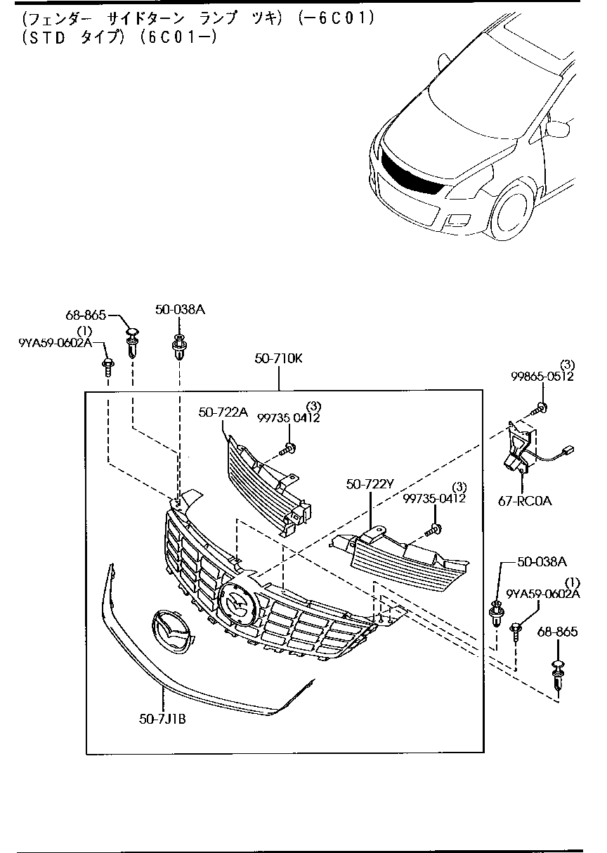 Radiator Grille