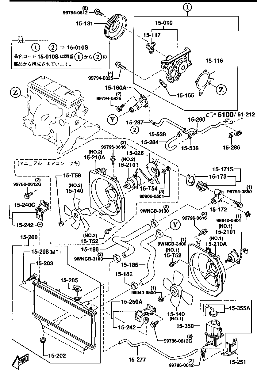 Cooling System