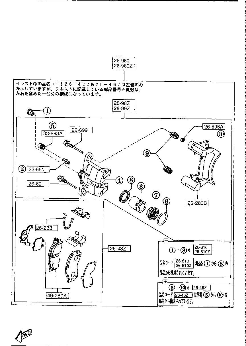 Rear Brake Mechanisms