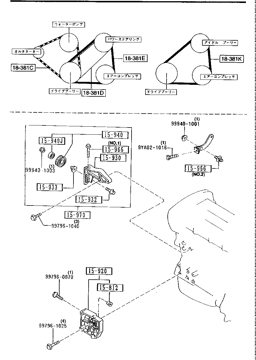 Bracket, Pulley & Belt