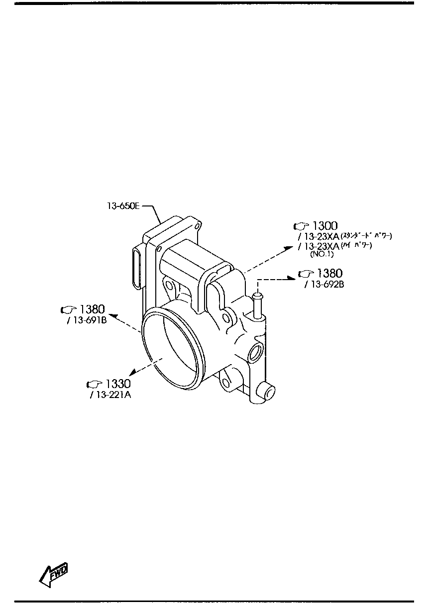 Throttle Body