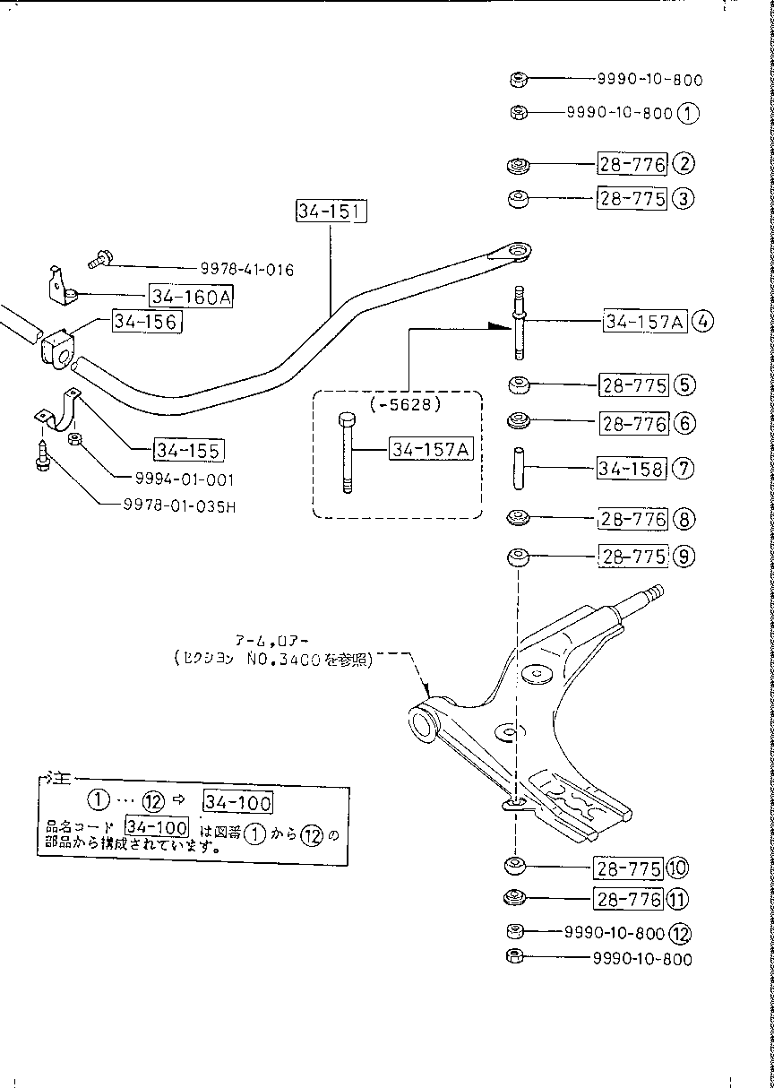 Crossmember & Stabilizer