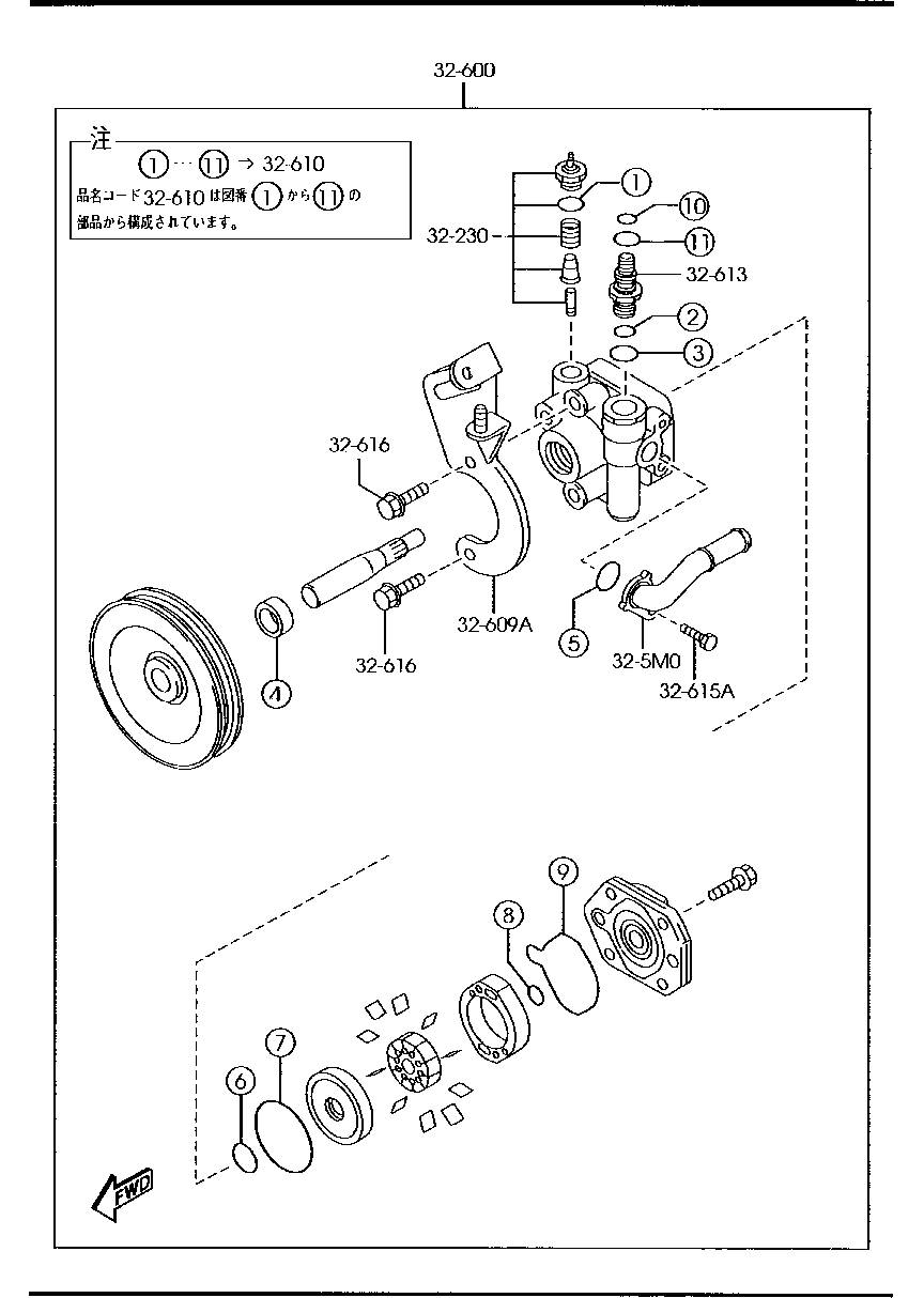 Power Steering System